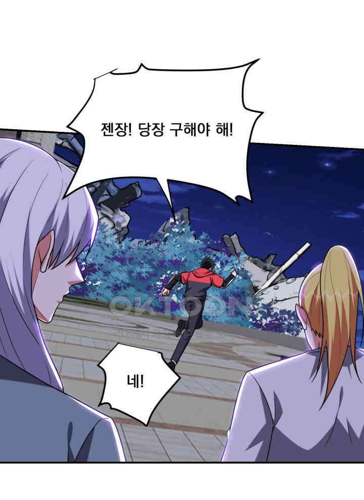만렙 무사의 피앙세 162화 7