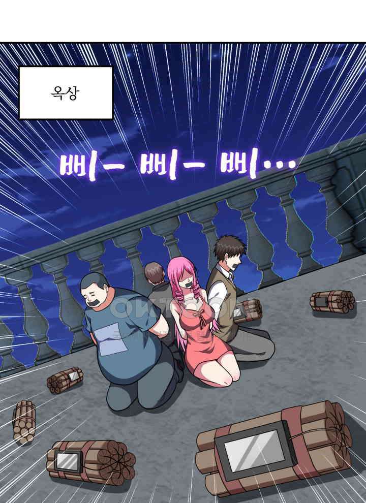 만렙 무사의 피앙세 162화 8