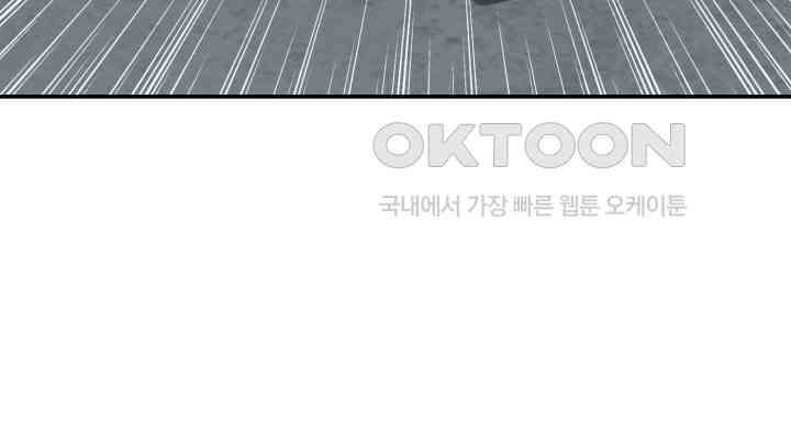 만렙 무사의 피앙세 162화 9