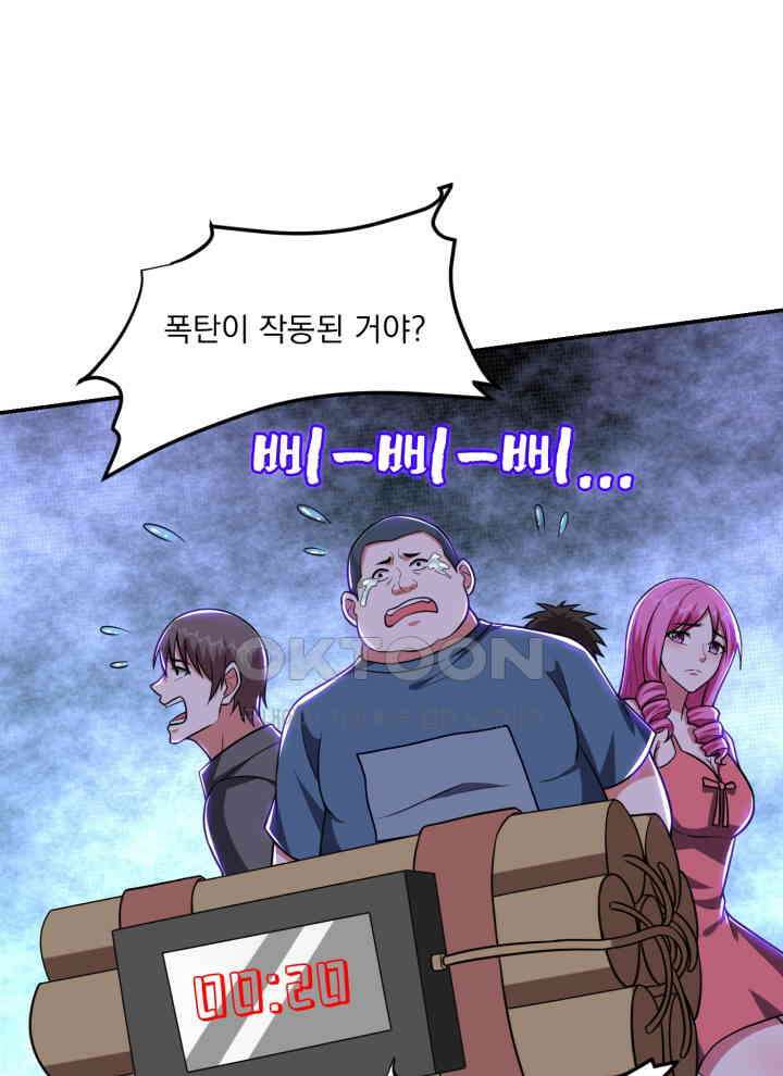 만렙 무사의 피앙세 162화 10