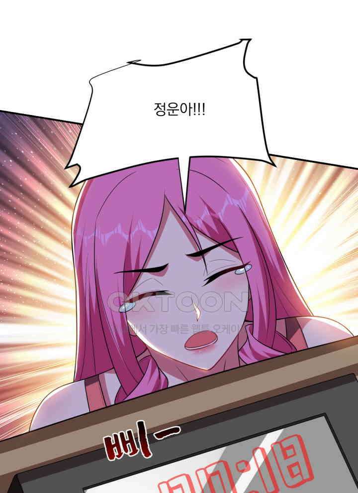 만렙 무사의 피앙세 162화 14
