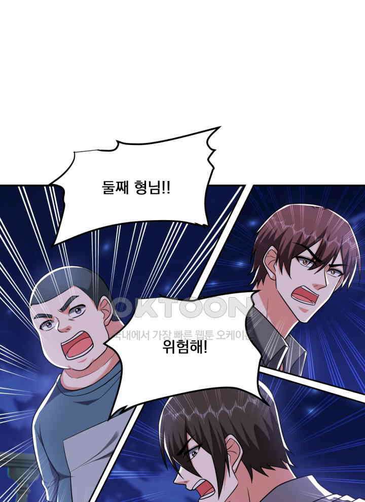 만렙 무사의 피앙세 162화 16