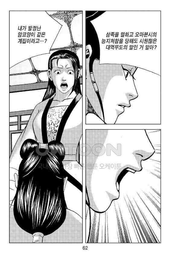 사마달 금선탈각 컬렉션 잠룡혈 20화 3