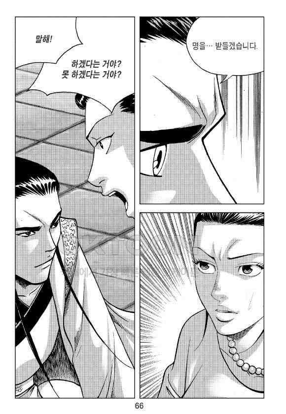 사마달 금선탈각 컬렉션 잠룡혈 20화 7