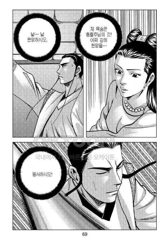 사마달 금선탈각 컬렉션 잠룡혈 20화 10