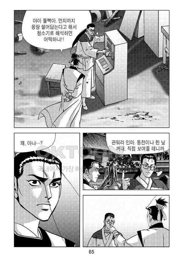 사마달 금선탈각 컬렉션 삼급순찰 2화 4