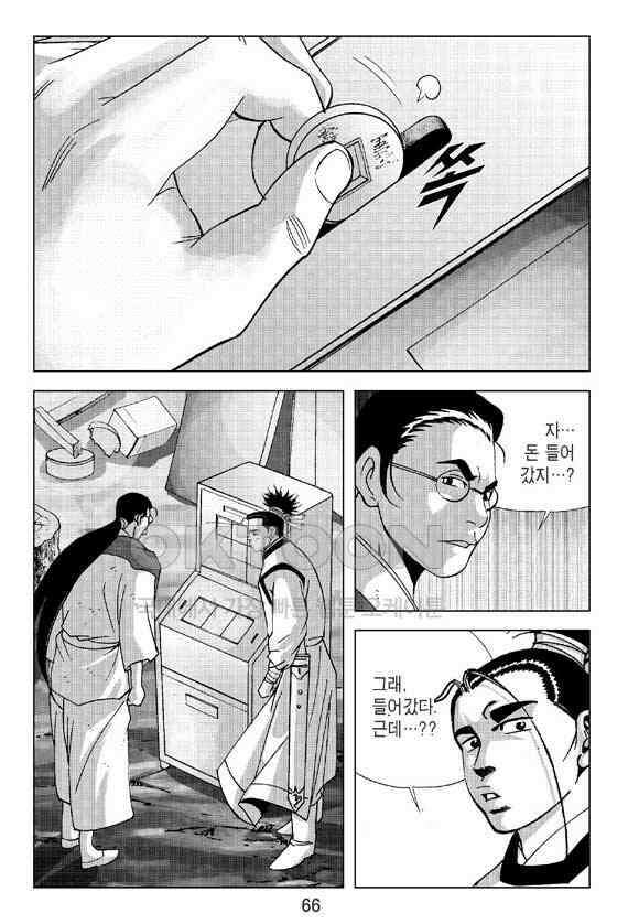 사마달 금선탈각 컬렉션 삼급순찰 2화 5