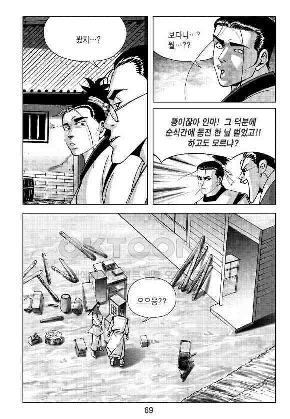 사마달 금선탈각 컬렉션 삼급순찰 2화 8