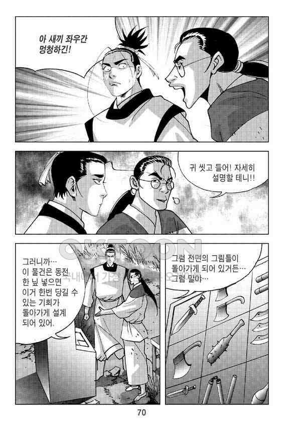 사마달 금선탈각 컬렉션 삼급순찰 2화 9