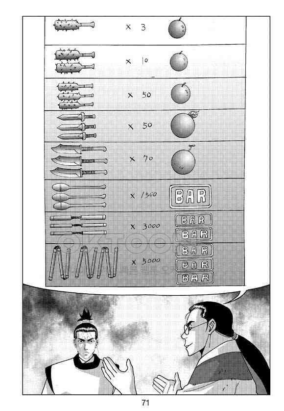 사마달 금선탈각 컬렉션 삼급순찰 2화 10