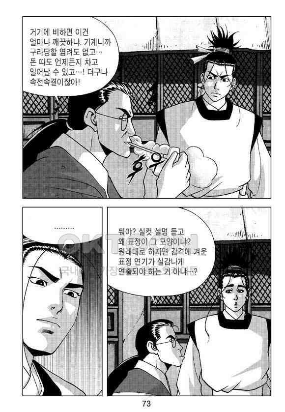 사마달 금선탈각 컬렉션 삼급순찰 2화 12