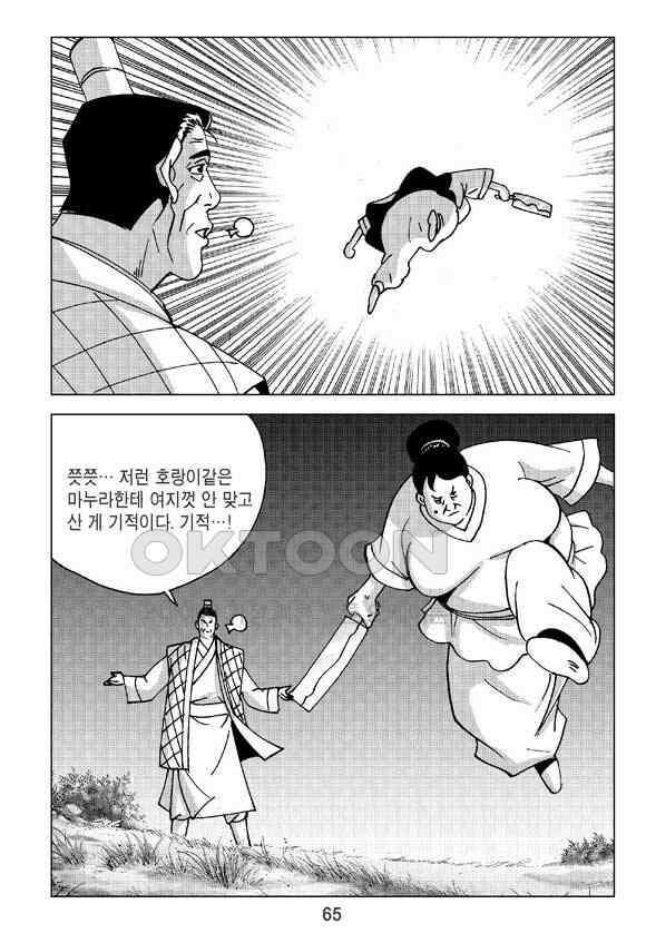 사마달 금선탈각 컬렉션 삼급순찰 12화 4