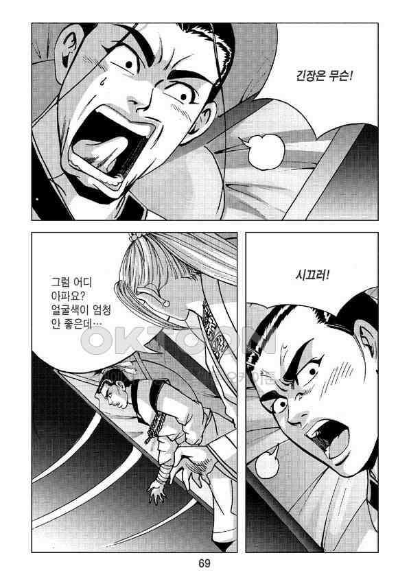 사마달 금선탈각 컬렉션 삼급순찰 12화 8