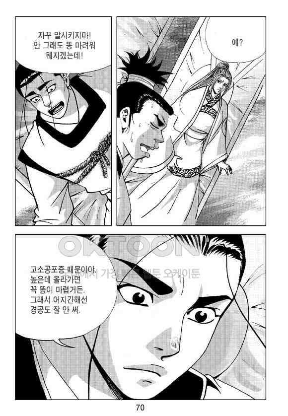 사마달 금선탈각 컬렉션 삼급순찰 12화 9