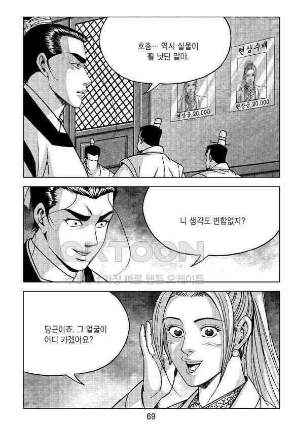 사마달 금선탈각 컬렉션 삼급순찰 22화 8