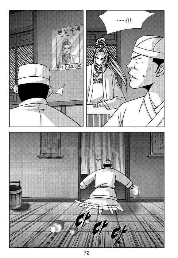 사마달 금선탈각 컬렉션 삼급순찰 22화 11