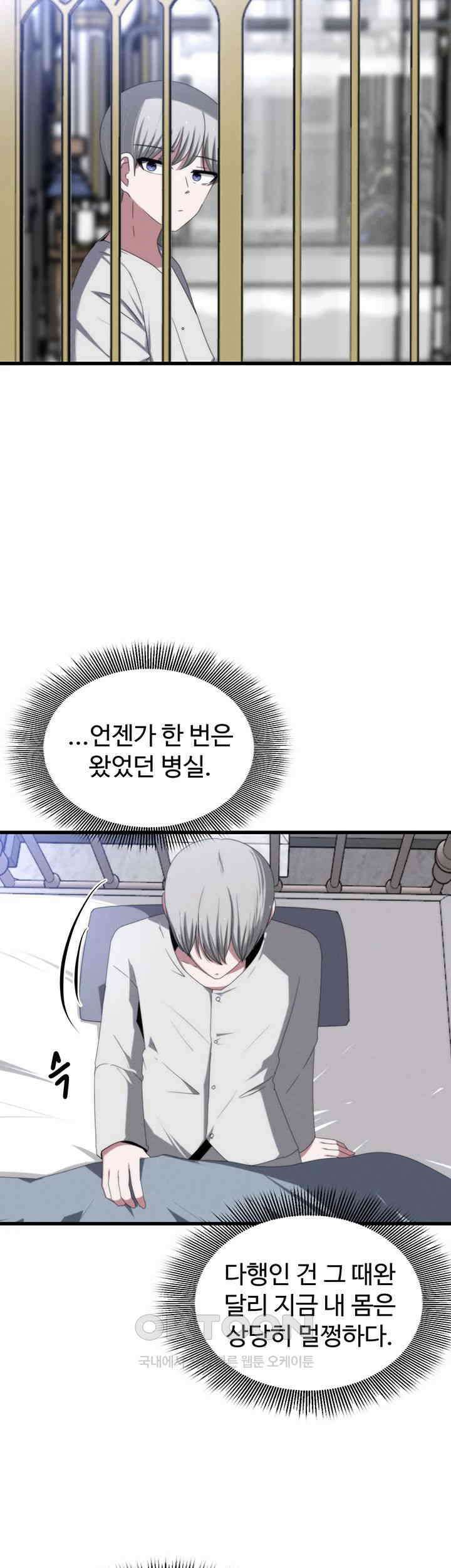 날 차버린 소꿉친구와 전 여친이 같은 반이라 곤란하다 제63화 - 화신 때려 쳐라 2