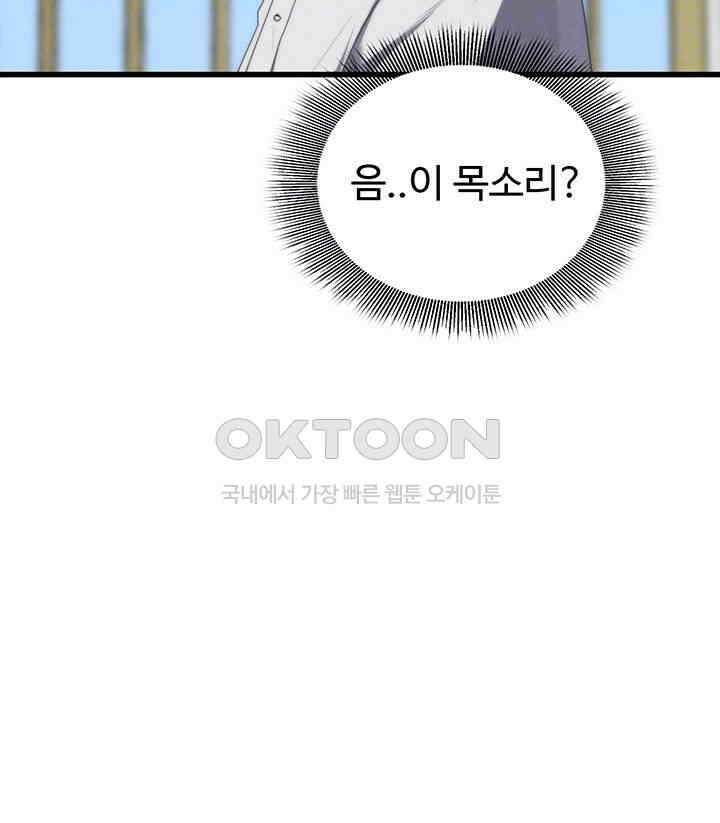 날 차버린 소꿉친구와 전 여친이 같은 반이라 곤란하다 제63화 - 화신 때려 쳐라 4