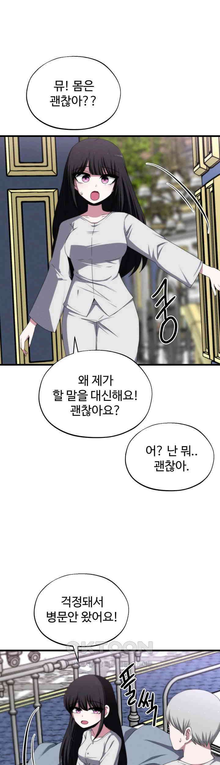 날 차버린 소꿉친구와 전 여친이 같은 반이라 곤란하다 제63화 - 화신 때려 쳐라 5
