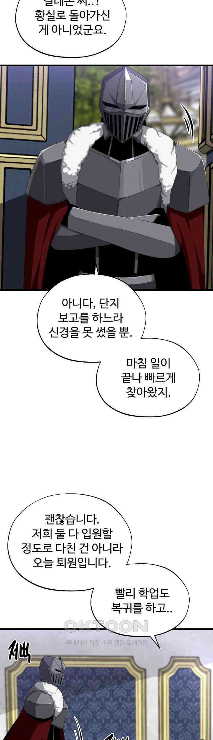 날 차버린 소꿉친구와 전 여친이 같은 반이라 곤란하다 제63화 - 화신 때려 쳐라 7