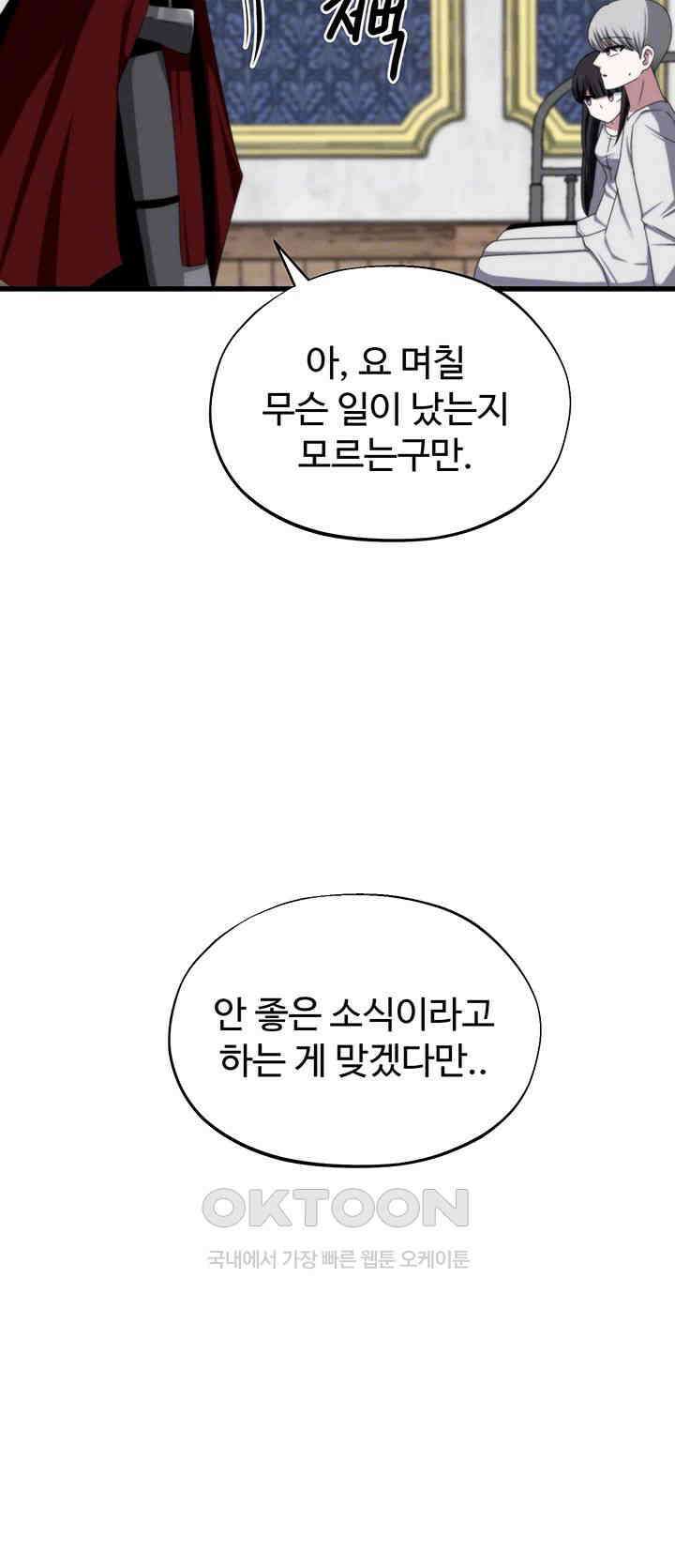 날 차버린 소꿉친구와 전 여친이 같은 반이라 곤란하다 제63화 - 화신 때려 쳐라 8