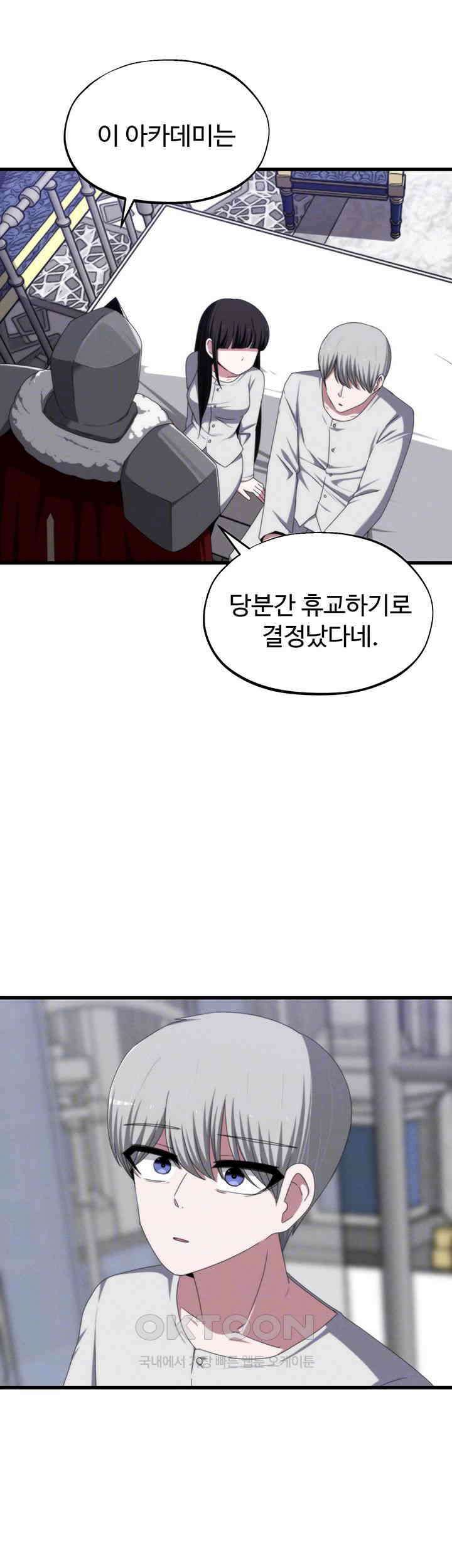 날 차버린 소꿉친구와 전 여친이 같은 반이라 곤란하다 제63화 - 화신 때려 쳐라 9