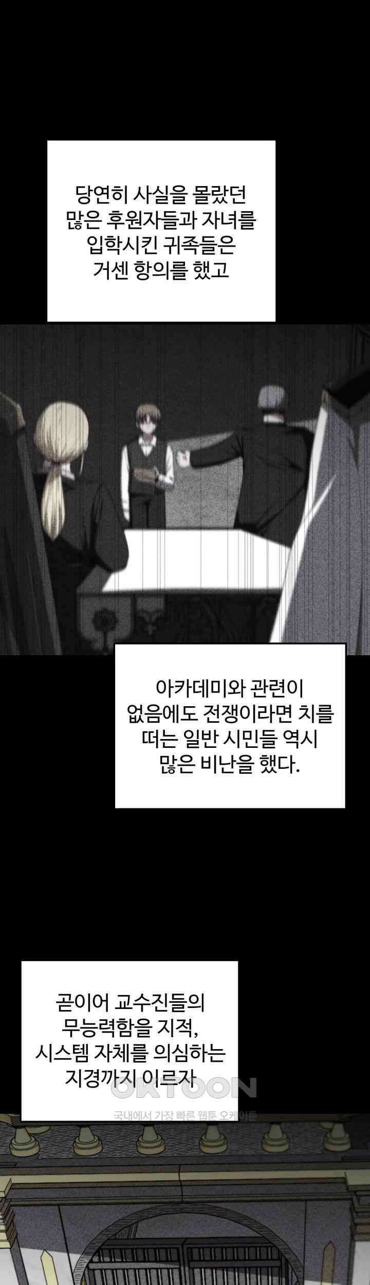 날 차버린 소꿉친구와 전 여친이 같은 반이라 곤란하다 제63화 - 화신 때려 쳐라 13