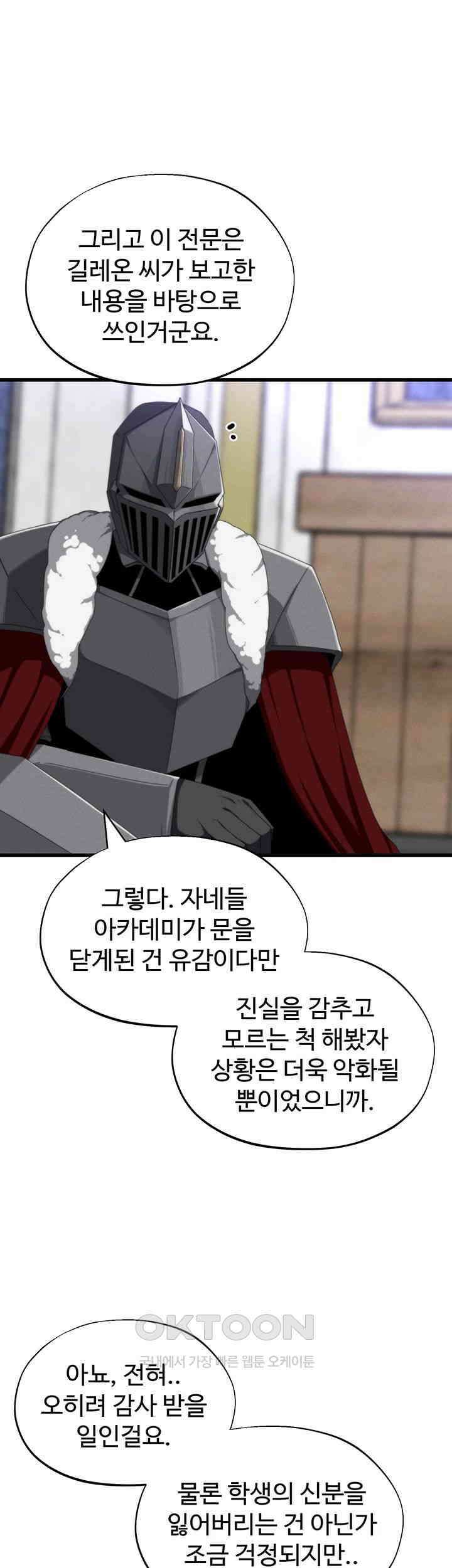 날 차버린 소꿉친구와 전 여친이 같은 반이라 곤란하다 제63화 - 화신 때려 쳐라 15
