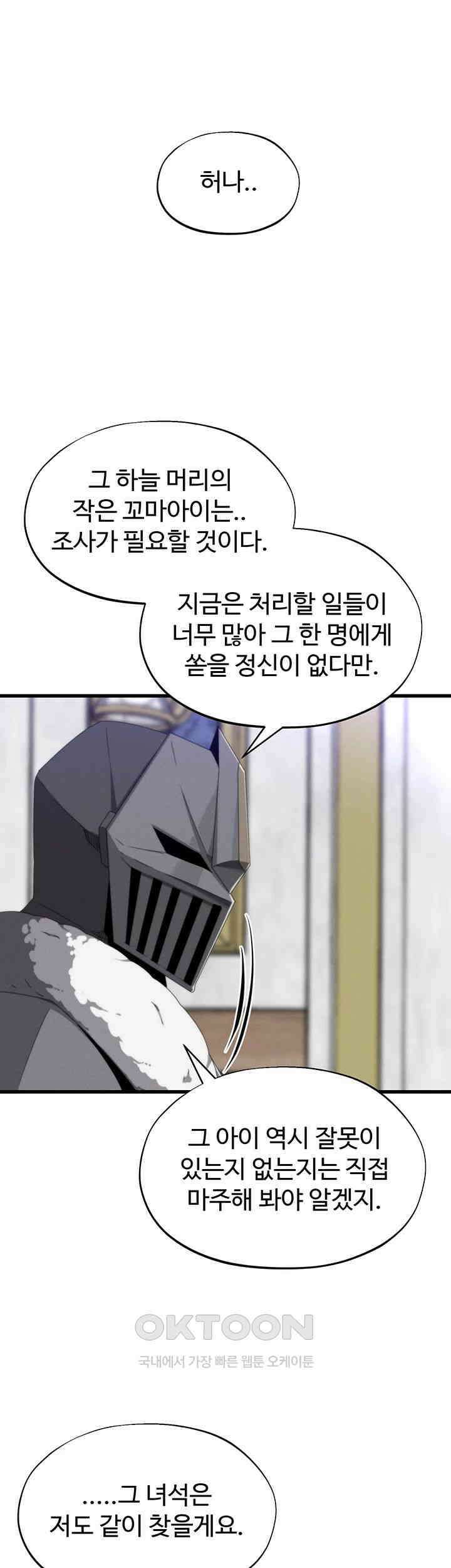 날 차버린 소꿉친구와 전 여친이 같은 반이라 곤란하다 제63화 - 화신 때려 쳐라 17