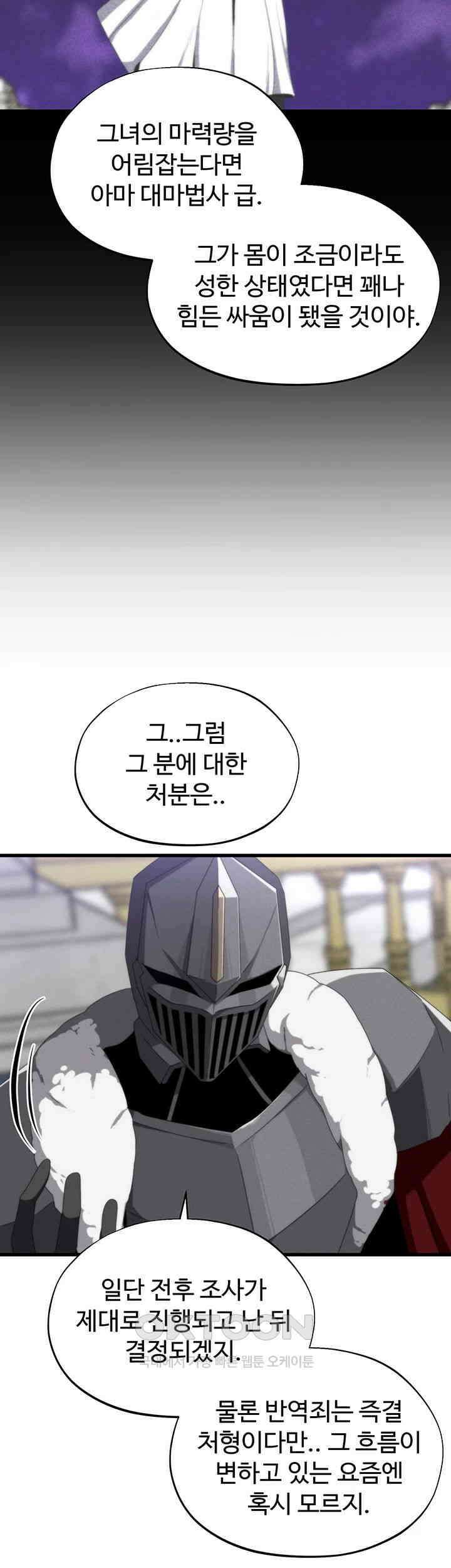 날 차버린 소꿉친구와 전 여친이 같은 반이라 곤란하다 제63화 - 화신 때려 쳐라 23