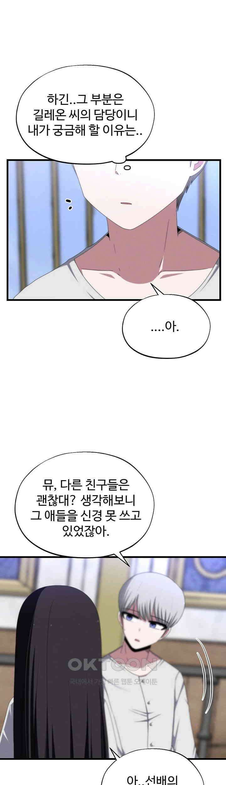 날 차버린 소꿉친구와 전 여친이 같은 반이라 곤란하다 제63화 - 화신 때려 쳐라 25