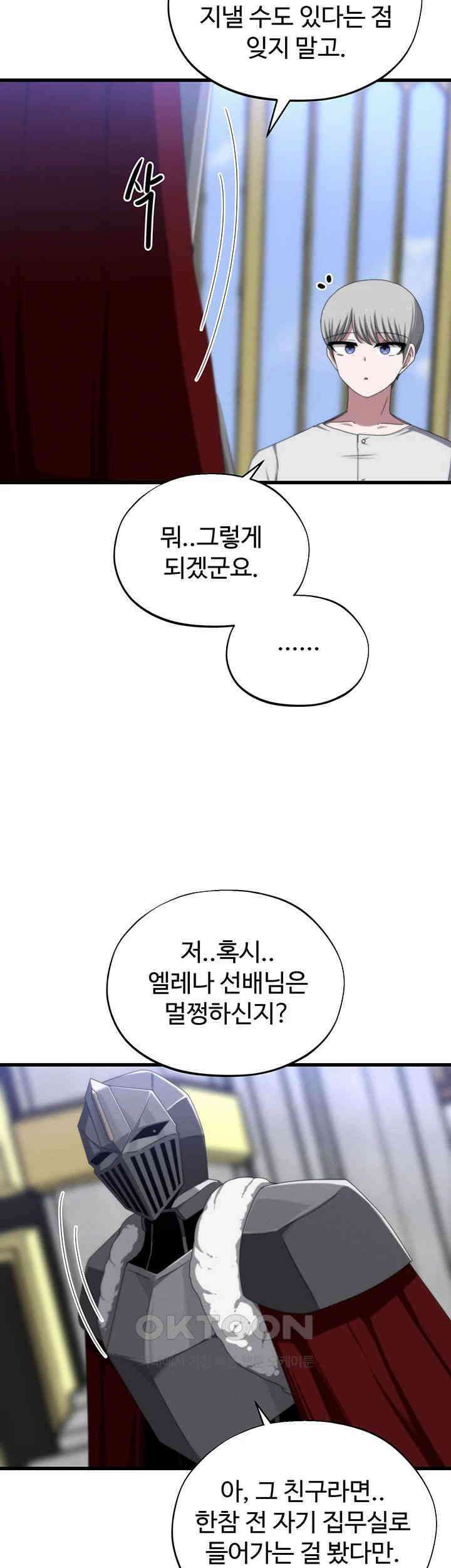 날 차버린 소꿉친구와 전 여친이 같은 반이라 곤란하다 제63화 - 화신 때려 쳐라 27