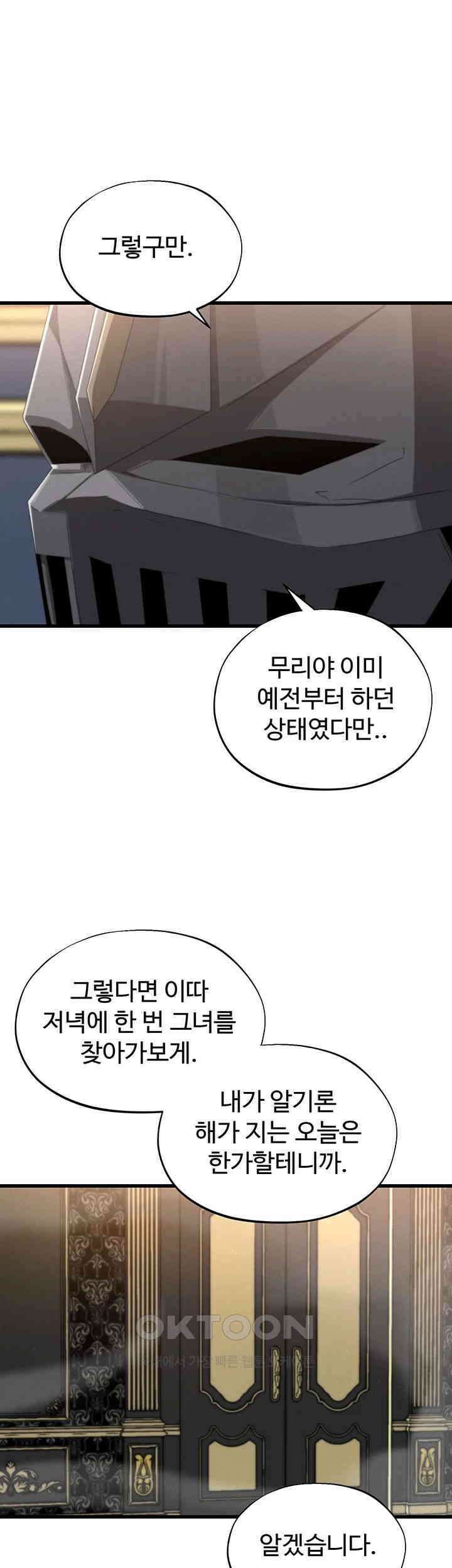 날 차버린 소꿉친구와 전 여친이 같은 반이라 곤란하다 제63화 - 화신 때려 쳐라 33