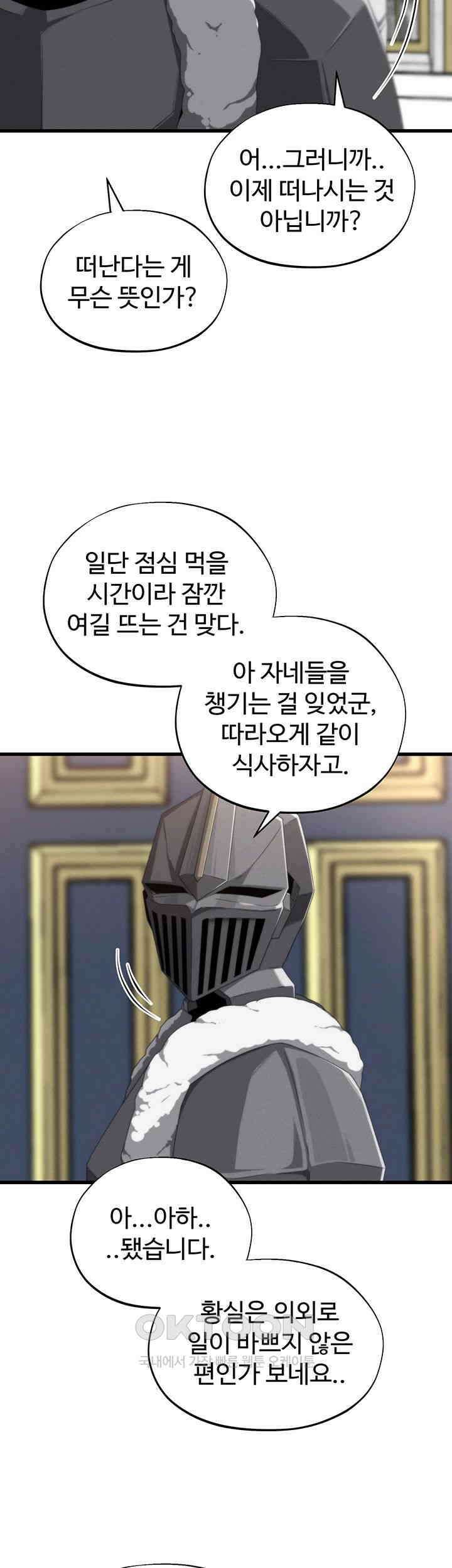 날 차버린 소꿉친구와 전 여친이 같은 반이라 곤란하다 제63화 - 화신 때려 쳐라 35