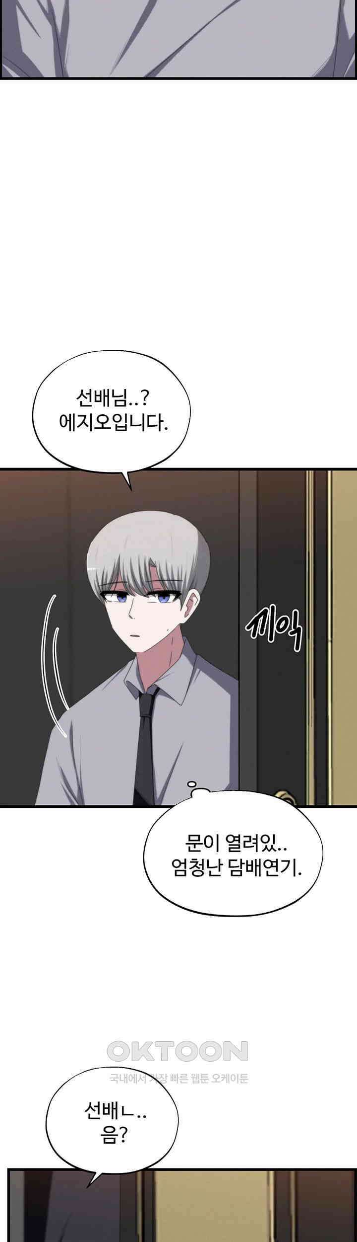 날 차버린 소꿉친구와 전 여친이 같은 반이라 곤란하다 제63화 - 화신 때려 쳐라 38