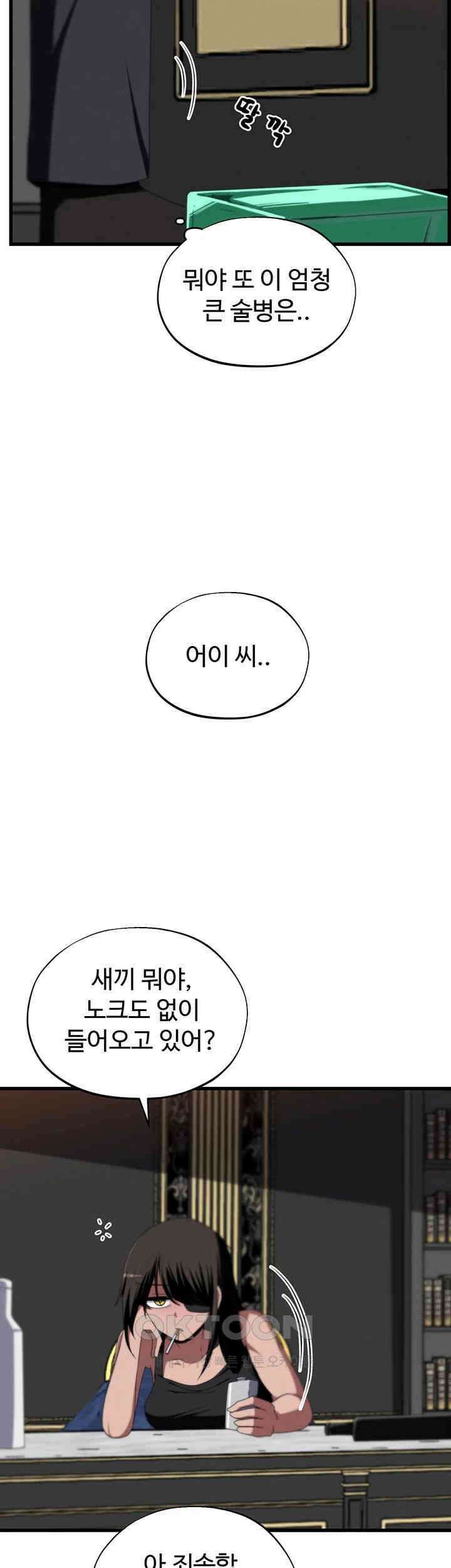 날 차버린 소꿉친구와 전 여친이 같은 반이라 곤란하다 제63화 - 화신 때려 쳐라 39