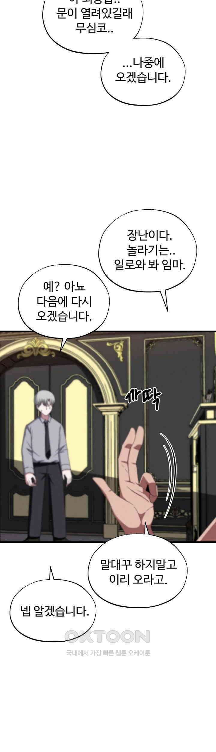 날 차버린 소꿉친구와 전 여친이 같은 반이라 곤란하다 제63화 - 화신 때려 쳐라 40