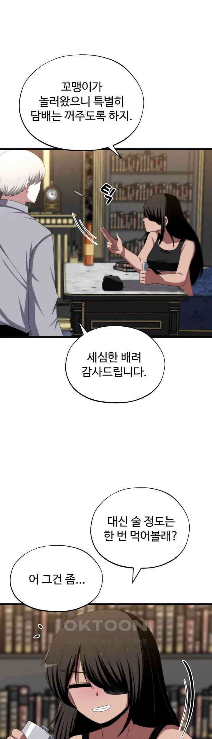 날 차버린 소꿉친구와 전 여친이 같은 반이라 곤란하다 제63화 - 화신 때려 쳐라 41