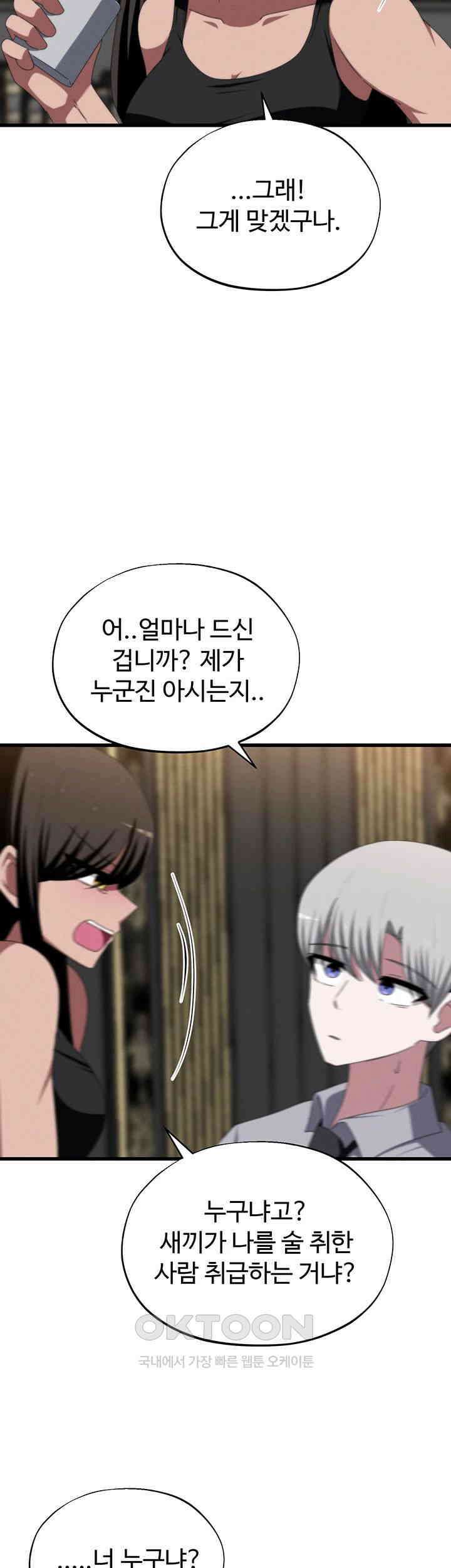 날 차버린 소꿉친구와 전 여친이 같은 반이라 곤란하다 제63화 - 화신 때려 쳐라 42