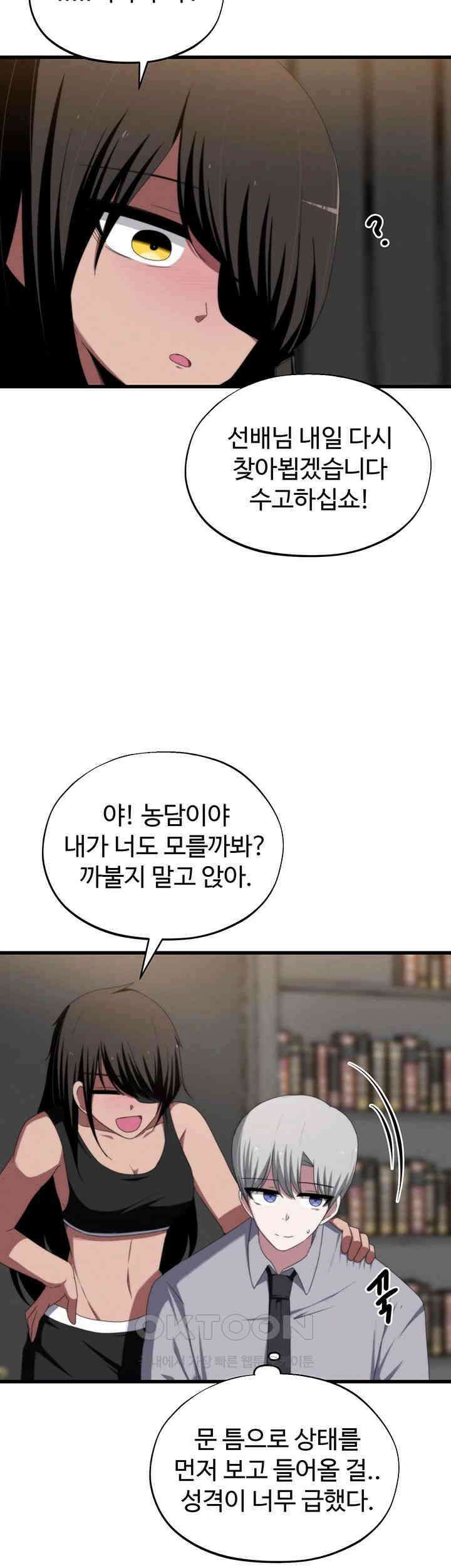 날 차버린 소꿉친구와 전 여친이 같은 반이라 곤란하다 제63화 - 화신 때려 쳐라 43