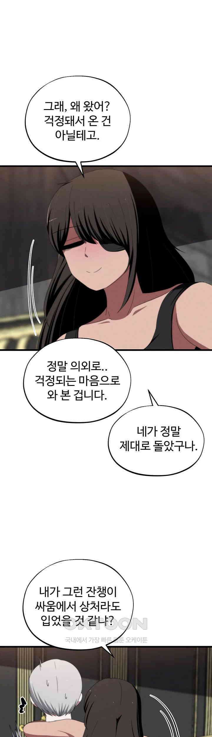 날 차버린 소꿉친구와 전 여친이 같은 반이라 곤란하다 제63화 - 화신 때려 쳐라 45
