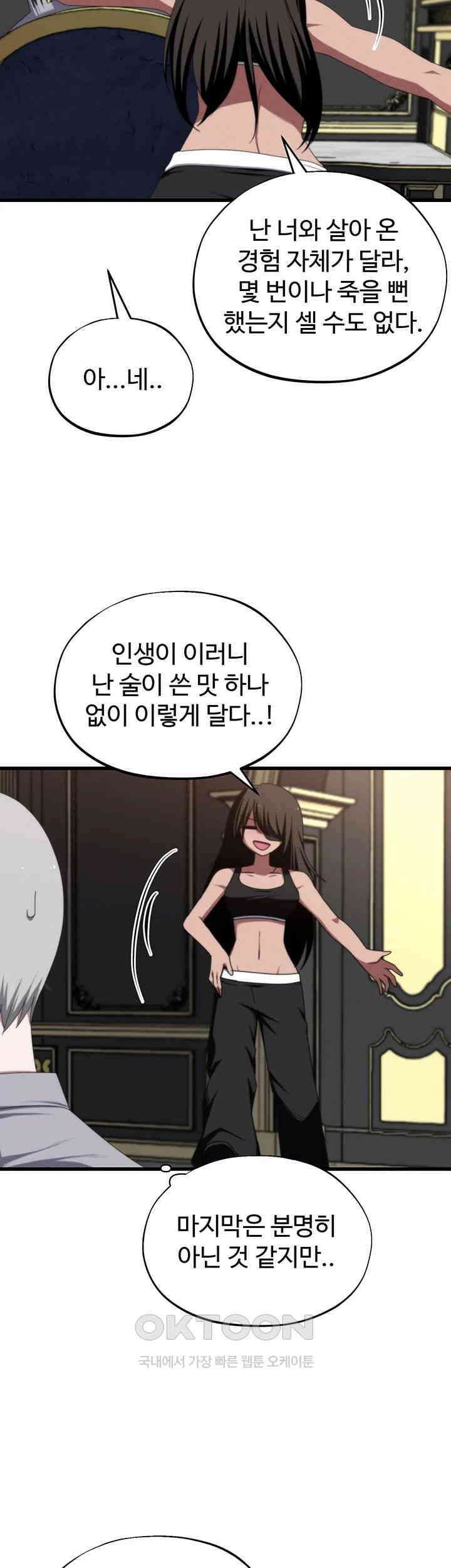 날 차버린 소꿉친구와 전 여친이 같은 반이라 곤란하다 제63화 - 화신 때려 쳐라 46