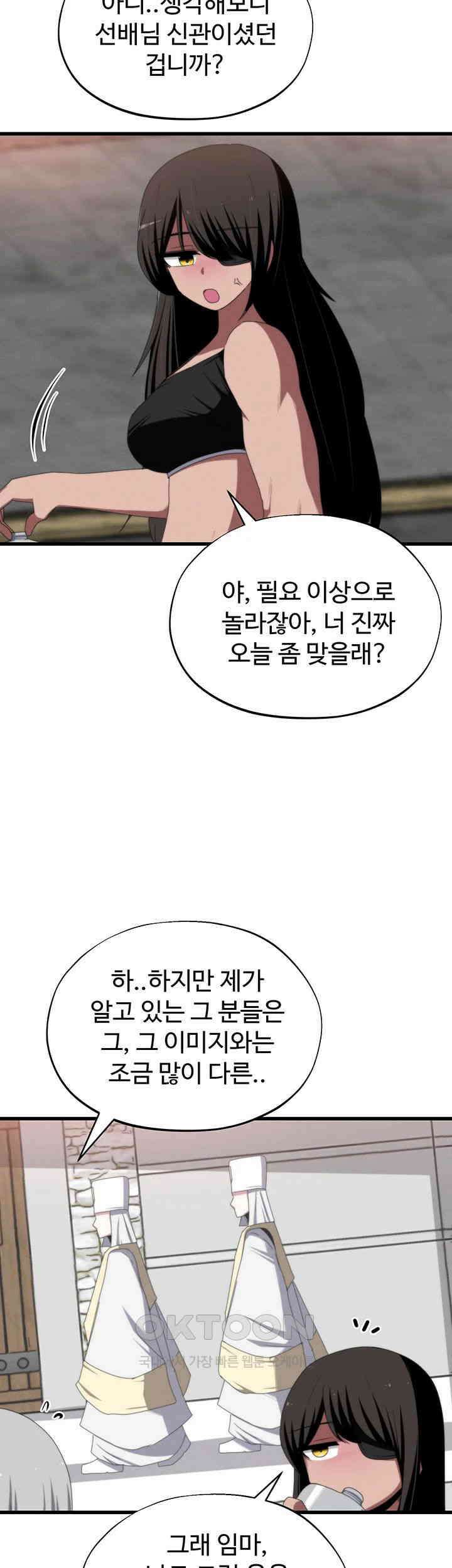 날 차버린 소꿉친구와 전 여친이 같은 반이라 곤란하다 제63화 - 화신 때려 쳐라 50