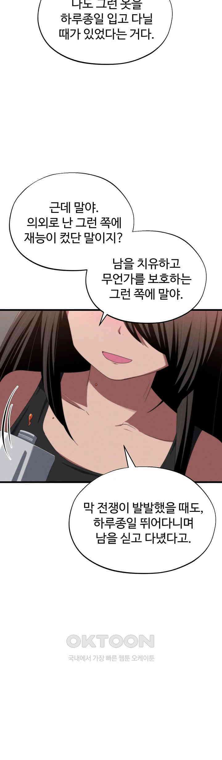 날 차버린 소꿉친구와 전 여친이 같은 반이라 곤란하다 제63화 - 화신 때려 쳐라 51
