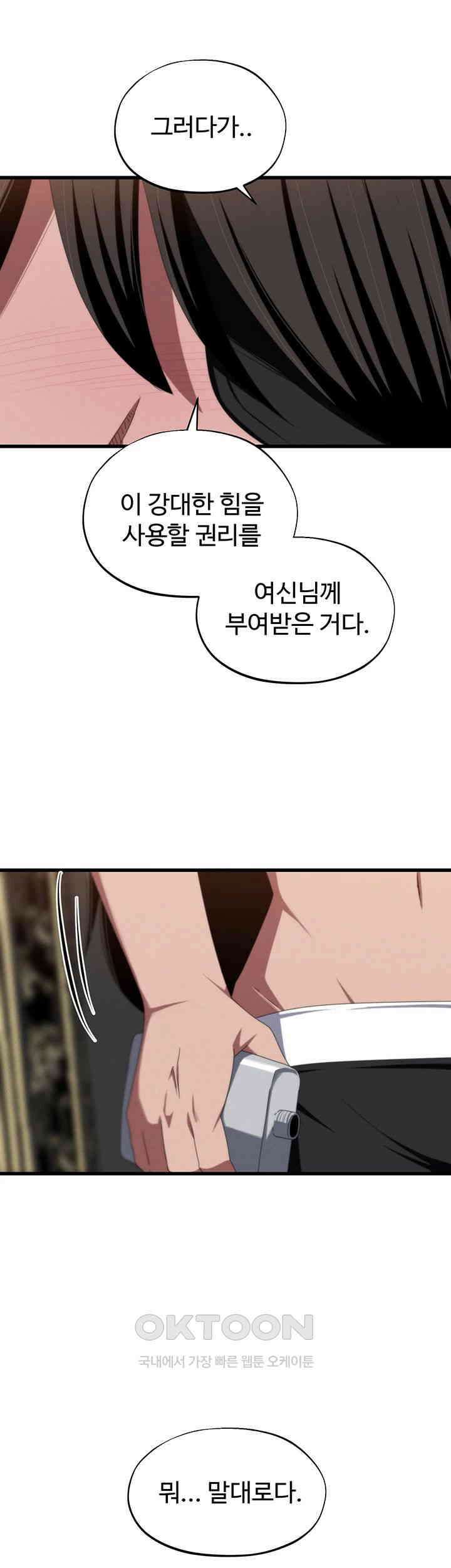 날 차버린 소꿉친구와 전 여친이 같은 반이라 곤란하다 제63화 - 화신 때려 쳐라 56