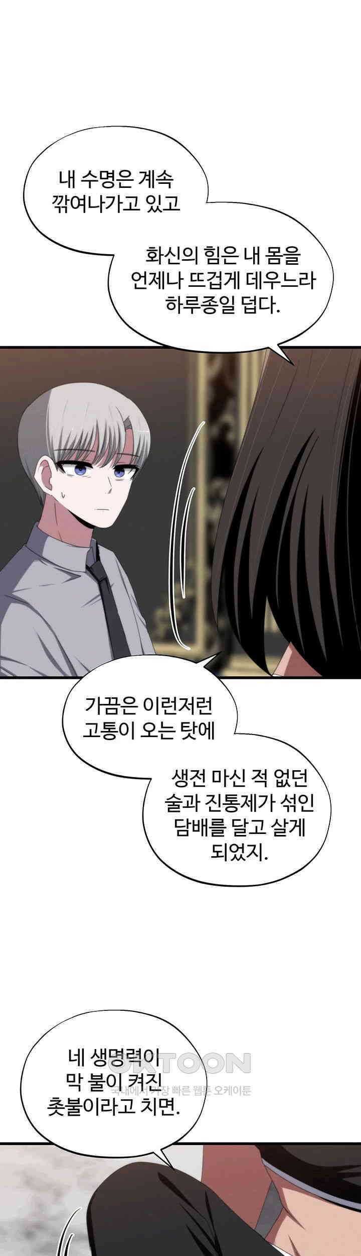 날 차버린 소꿉친구와 전 여친이 같은 반이라 곤란하다 제63화 - 화신 때려 쳐라 57
