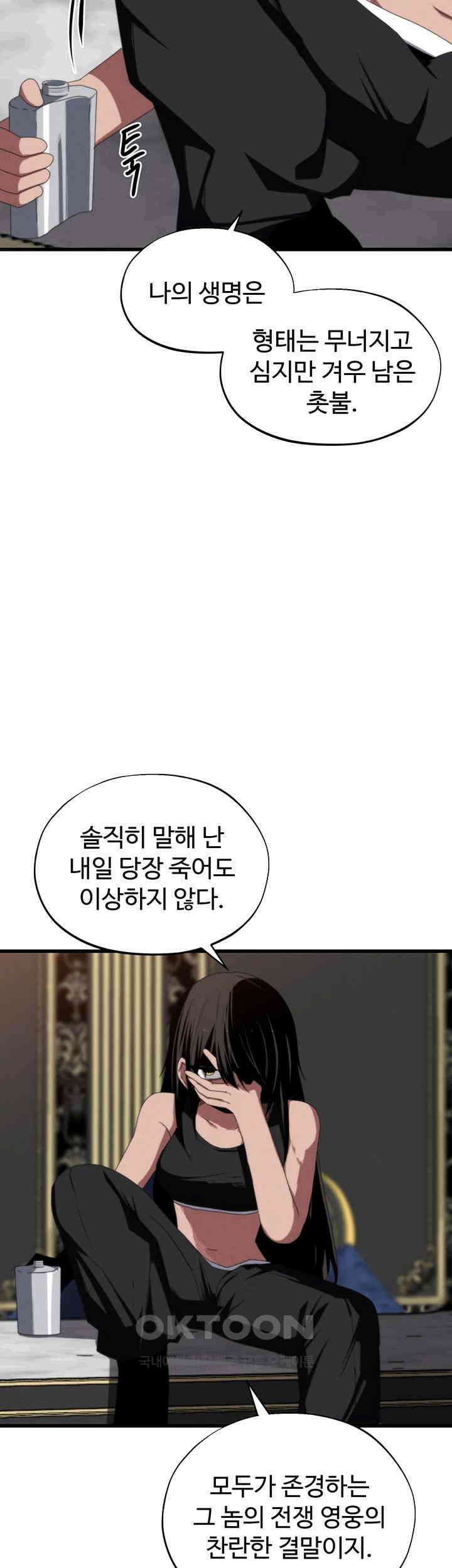 날 차버린 소꿉친구와 전 여친이 같은 반이라 곤란하다 제63화 - 화신 때려 쳐라 58