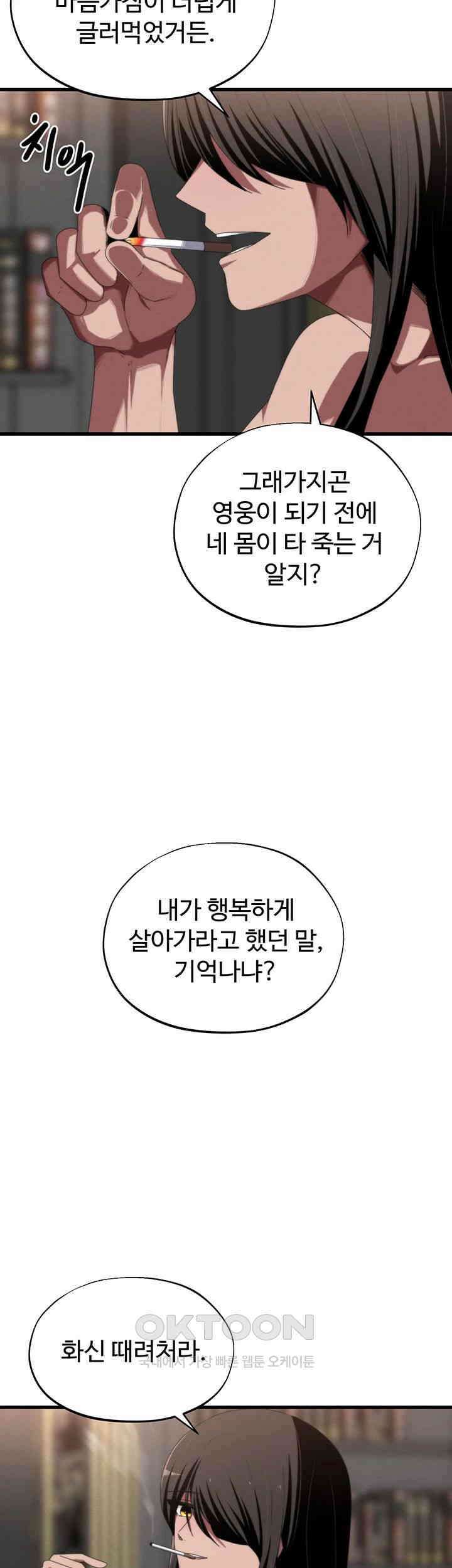 날 차버린 소꿉친구와 전 여친이 같은 반이라 곤란하다 제63화 - 화신 때려 쳐라 61
