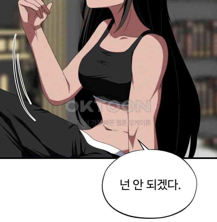 날 차버린 소꿉친구와 전 여친이 같은 반이라 곤란하다 제63화 - 화신 때려 쳐라 62