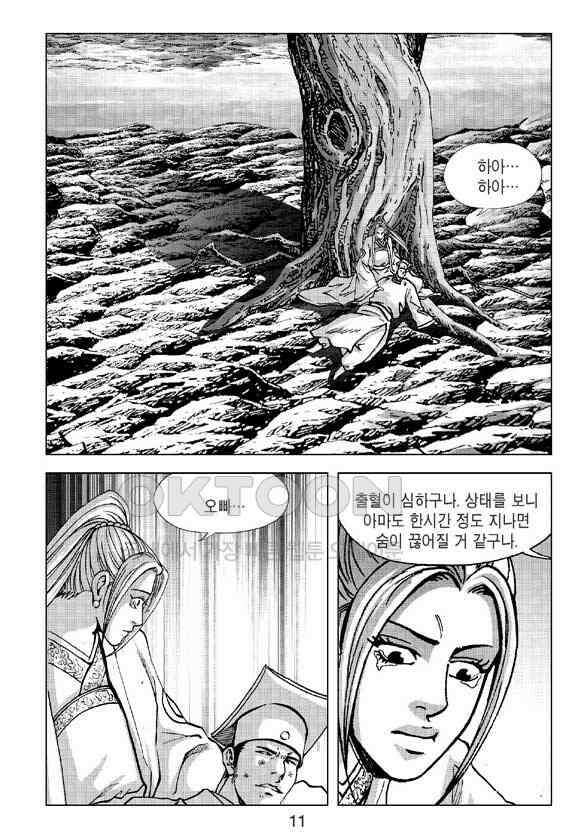사마달 금선탈각 컬렉션 삼급순찰 39화 6
